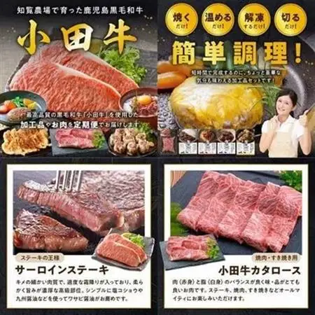 【発送月固定定期便】「小田牛」定期便～縁～全6回【配送不可地域：離島】【4082155】