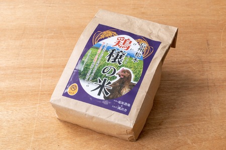 【４ヵ月定期便】鶏穣（けいじょう）の米  5kg 