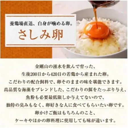 大阪府富田林産　さしみ卵　産直卵40個～50個(季節により個数・サイズが変動します)【1651666】