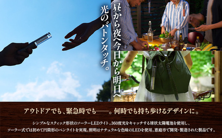 【世界初の全方位受光ソーラー】スフェラースティック（カラー：グリーン）×4本セット【080019】