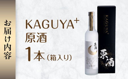 本格芋焼酎 KAGUYA＋ 500ml(箱入り)1本 芋焼酎[AYDE003]