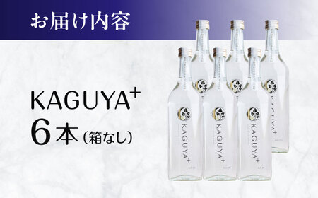本格芋焼酎 KAGUYA＋ 満足セット 25度 720ml箱なし×6本 芋焼酎[AYDE007]