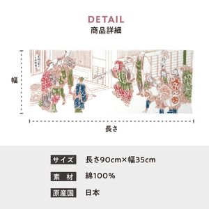 手ぬぐい「吉原狐舞」_0239-001-T07