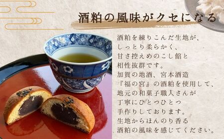 あわづ温泉 あんぱん饅頭｜温泉饅頭 スイーツ まんじゅう 和菓子