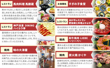 大津町 応援感謝券 20000円 観光協会《30日以内に出荷予定(土日祝除く)》熊本県 大津町 飲食店 宿泊施設