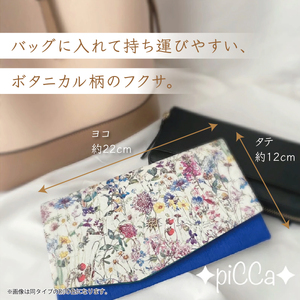 myフクサ(袱紗)　リバティWild Flowersグレー×ブルー×グリーン