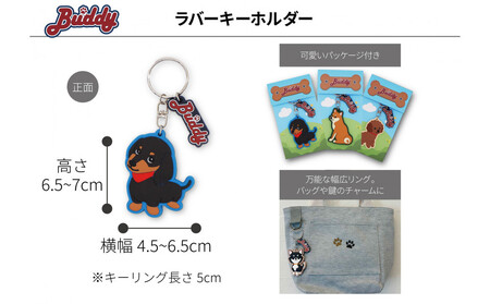 【コーギー（ブラック）】川崎発祥愛犬オーナーグッズ    犬種別４アイテムセット