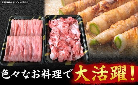 オリーブ豚モモ・ウデ切り落とし 計1000g【高松市共通返礼品】| 国産 国産豚 オリーブ豚 豚肉 1000g 1kg ブランド豚 モモ ウデ 切り落とし スライス お肉 豚 冷凍 鍋 炒め物 煮物 日用 だんらん 香川県 三木町 |_mk017-009