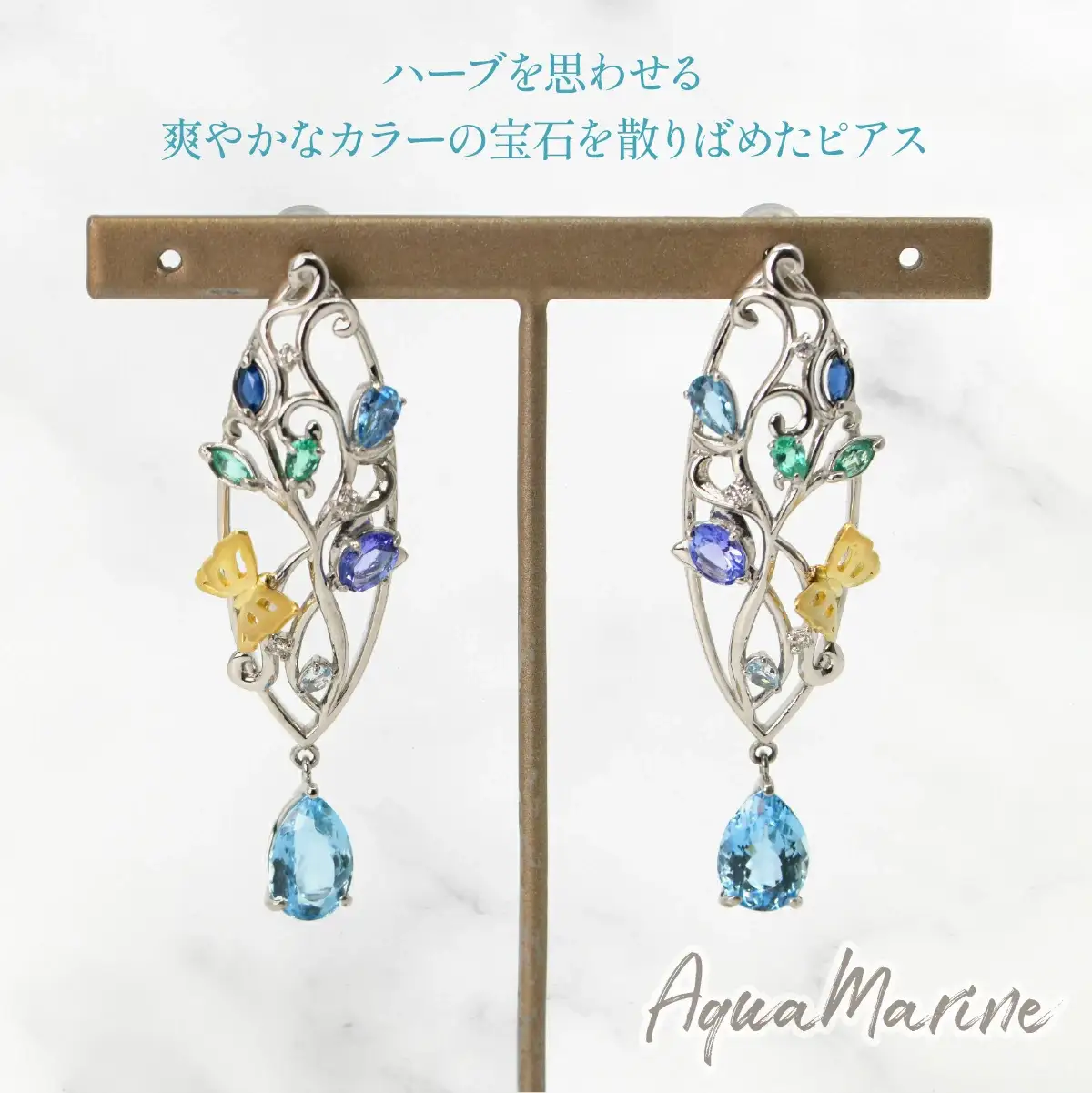 プラチナ／K18イエローゴールド　蝶モチーフ　アクアマリン　ピアス　1点もの 管理番号686744 218-244