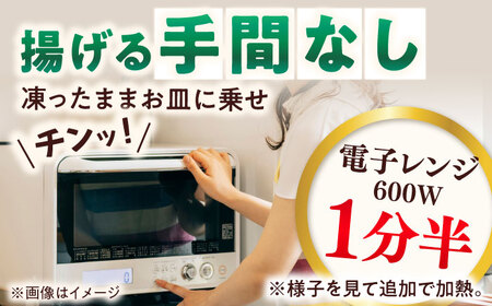 レンジで簡単！コロッケ(8個×2)/コロッケ 揚げ物 惣菜 冷凍 QAF022