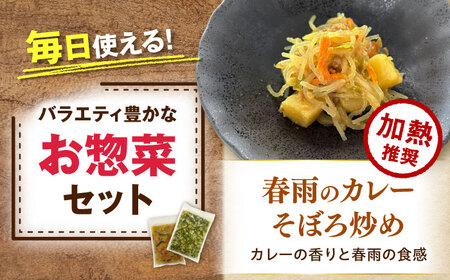 【からだ想いのお惣菜】野菜たっぷり「やさしいごはん」7食セット[QCB001]
