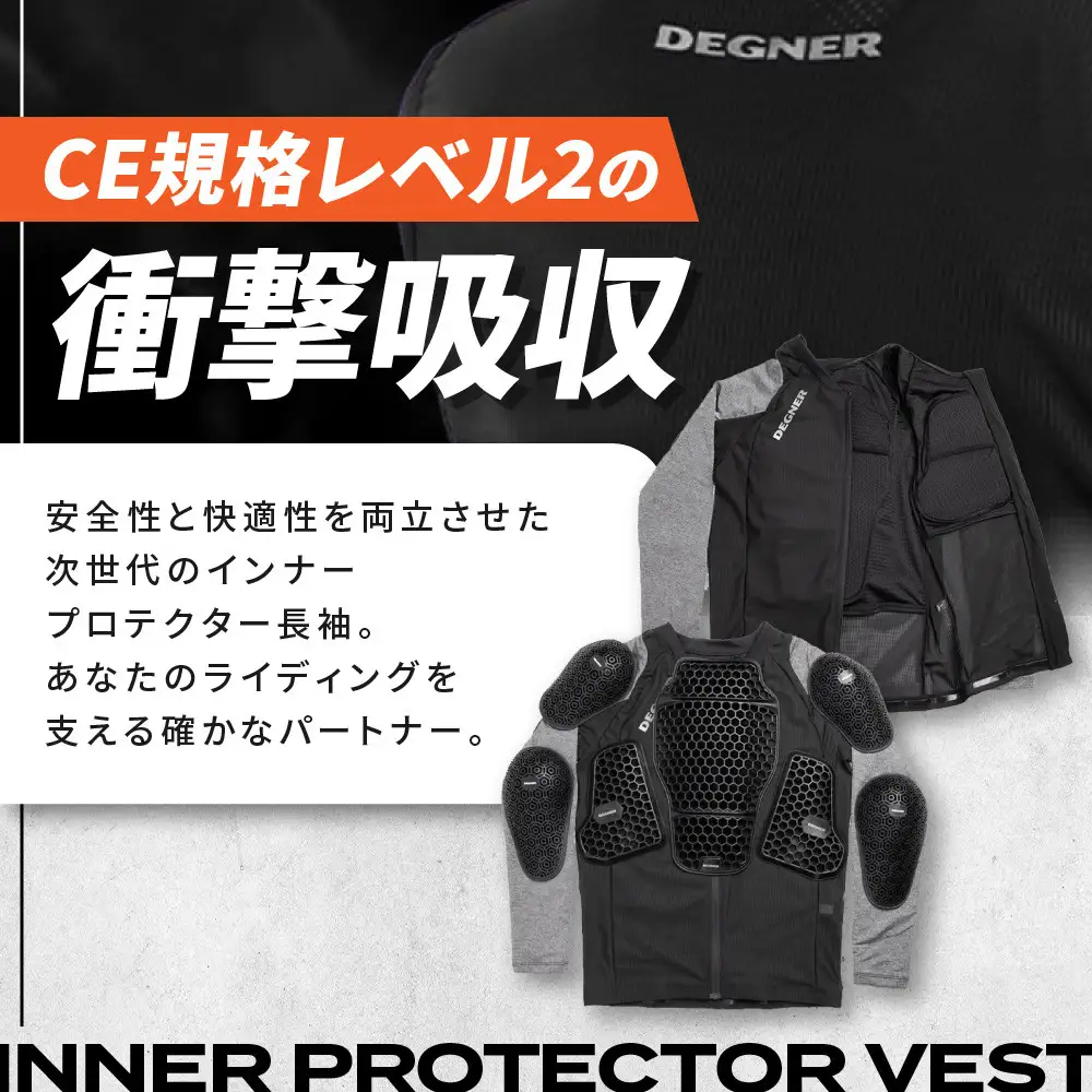 【デグナー】CEレベル2 エアスルーインナープロテクター長袖[PS-14]【サイズ2XL】｜京都 バイクギア 人気ブランド レザーアイテム バイク