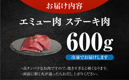 エミュー肉ステーキ 600g（150g×4枚） / 佐賀県 / 株式会社きやまファーム[41ALAA002]