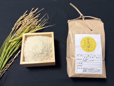 【ふるさと納税】わっさむのおこめ「食べくらべセット」10kg