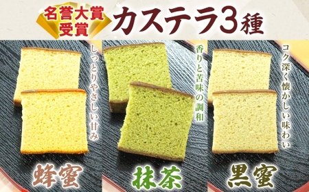 無地熨斗 一心堂 バラエティーセットA 蜂蜜カステラ 黒糖カステラ 抹茶カステラ あずき衣 好み 和菓子 和スイーツ 詰め合わせ アソート おすそ分け 贈答品 手土産 お取り寄せ 送料無料 北海道 洞爺湖町