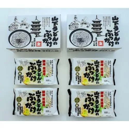 山下うどん（3）（28食）