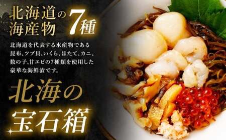 【北海道産原料使用】 北海 七宝漬 110g×3パック 合計330g 昆布 ツブ貝 いくら ほたて カニ 数の子 甘エビ 茨城県 神栖市