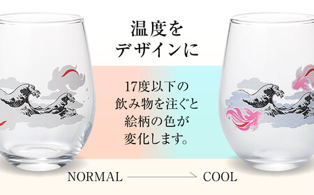 温度で変化する器 フリーグラスペアセット 『冷感波金魚』　 多治見市 / 丸モ高木陶器[TBA270]