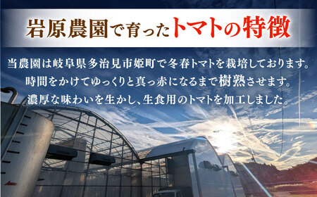 姫の100％完熟トマトジュース 180ml×12本 多治見市 / 岩原農園 トマト とまと トマトジュース 食塩砂糖不使用 無添加[TFP004]