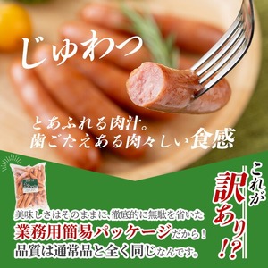 《業務用・訳あり》恵みウィンナー(合計4kg・1kg×4P) 国産 豚肉 ウインナー ソーセージ フランクフルト 惣菜 おかず 晩御飯 おつまみ 弁当 BBQ キャンプ 冷凍 訳あり 訳アリ 簡易包装 【ナンチク】_y570