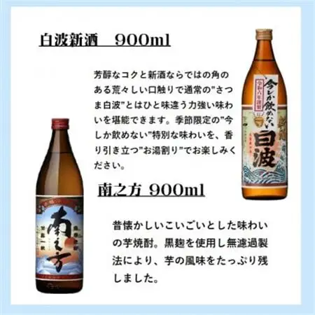[本格焼酎]心地よい酔いごこち!地元酒屋セレクトの焼酎6銘柄 900ml・720ml C0-76　【配送不可地域：離島】【1681320】