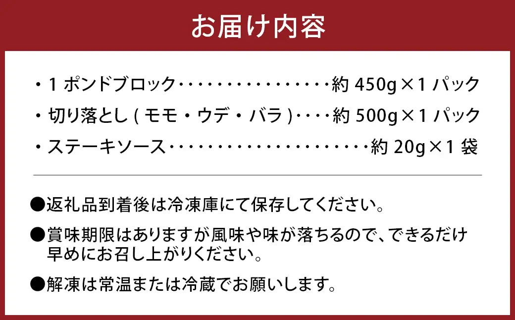 【ブロック ＆ 切り落とし】 おおいた和牛 1ポンドブロック 約450g ・ 切り落とし 約500g 計約950g ステーキソース付
