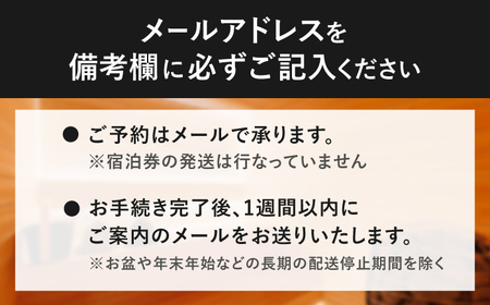 宿泊券 SAUNA HOTEL GIFU ダブルルームご宿泊券（最大2名） [ANHP003] 宿泊券