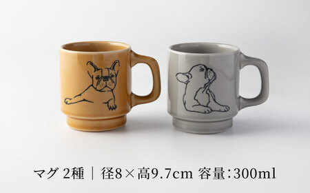 【美濃焼】 フレンチブル マグ ペア キャメル×グレー【TOKI MINOYAKI／カクニ】食器 マグカップ 犬[MEE089]