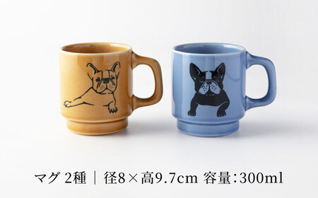 【美濃焼】 フレンチブル マグ ペア キャメル×ブルー【TOKI MINOYAKI／カクニ】食器 マグカップ 犬[MEE090]