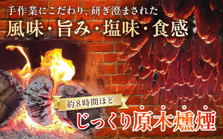【全12回定期便】ベーコン・ソーセージセット / 燻製 豚肉 スモーク おつまみ / 瀬戸市 / 天佑[BBBZ040]