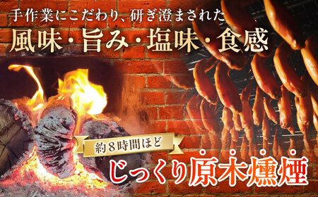 【全6回定期便】スモークチキンセット / 燻製 鶏肉 スモーク おつまみ / 瀬戸市 / 天佑[BBBZ042]