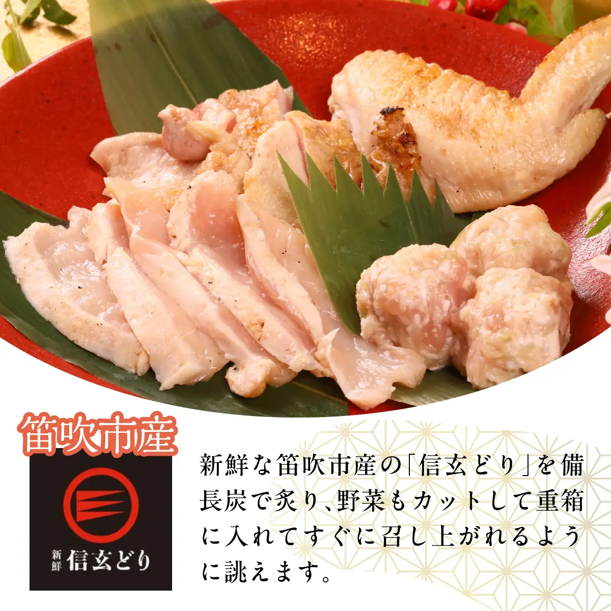 笛吹市産 信玄どり 水炊き鍋セット ４人前 地鶏料理専門店 川崎鳥匠 238-001-c