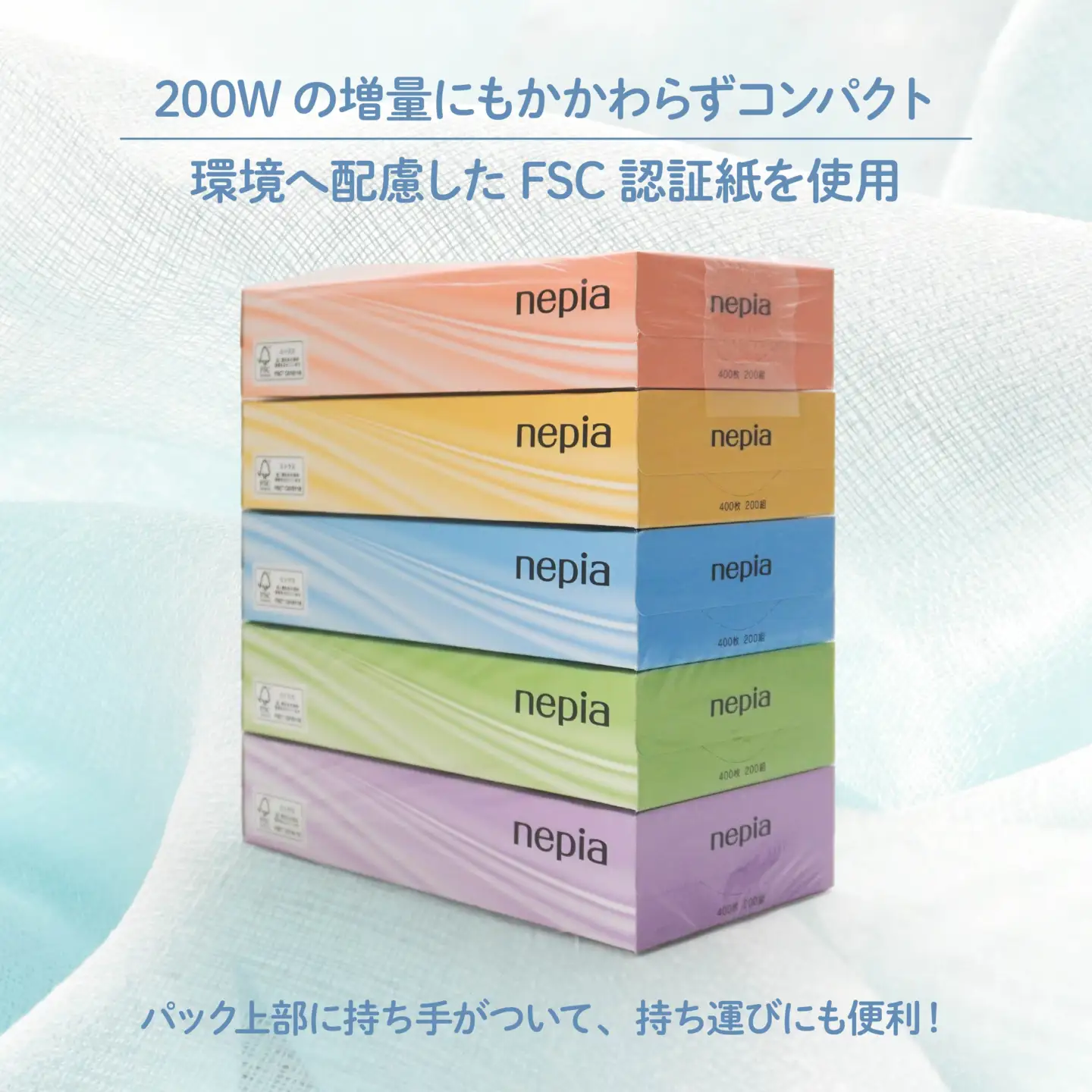 ネピア ティシュ 200W 5個パック × 12パック FSC認証紙 nepia ティシュペーパー 青森県 八戸市