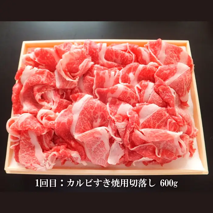 【定期便3回】山形市で育った黒毛和牛3ヶ月連続毎月届けますコース1.4kg FZ20-004