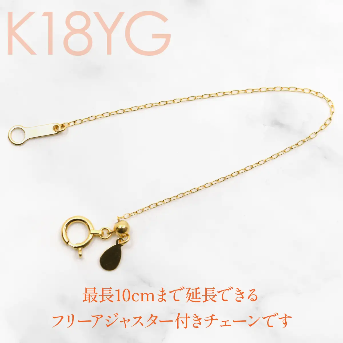 K18　イエローゴールド　長さ足し　チェーン　10ｃｍ　管理番号686784 218-238-a