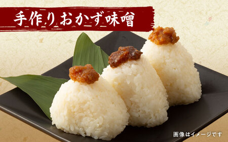 おかず味噌4種セット 各120g（ネギ味噌 肉みそ 生姜味噌 ぴり辛味噌）/みそ 味噌 ミソ /大村市/おおむら夢ファームシュシュ[ACAA482]