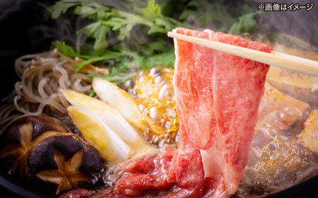 しまね和牛ロース 400g すき焼き用 島根県松江市/株式会社さんれいフーズ[ALFR005]