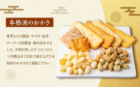 【シャトレーゼ】 香季もち 52袋 香季もち（醤油・サラダ・海老・チーズ・小魚醤油・梅） あられ（あられのり・あられ和三盆） 国産米 おかき あられ 