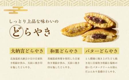 【シャトレーゼ】 どらやき・カステラ・ふんわりムーン 詰合せ 15個入 バター 大納言 和栗どら焼き ふんわりムーンカスタード 抹茶カステラ 