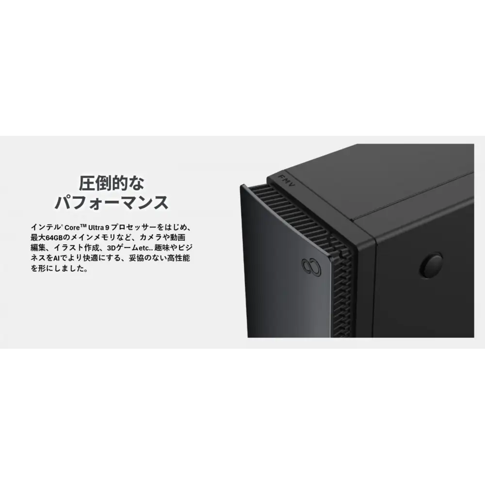 【2025年モデル】デスクトップパソコン FMV WD2-K3 Windows11 IntelCoreUltra9 285 メモリ64GB 約2TB SSD Office有り