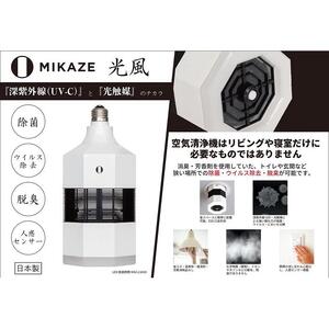 「MIKAZE　LED脱臭照明」　MKZ-LSN30/D　昼光色(6500K)