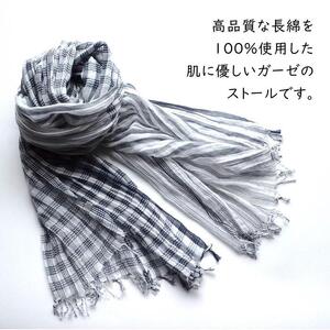 【harukii】変りギンガム長綿ガーゼストール  (ネイビー)