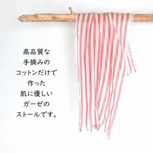 【harukii】太ストライプ長綿ガーゼミニストール (レッド)