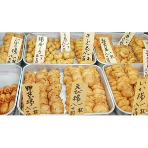 【梅屋蒲鉾店】手作りさつま揚げ箱詰め（全40品）