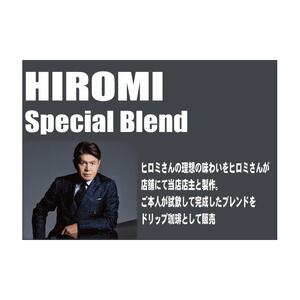 八王子ドリップコーヒーギフト3箱セット　「ヒロミスペシャルブレンド」