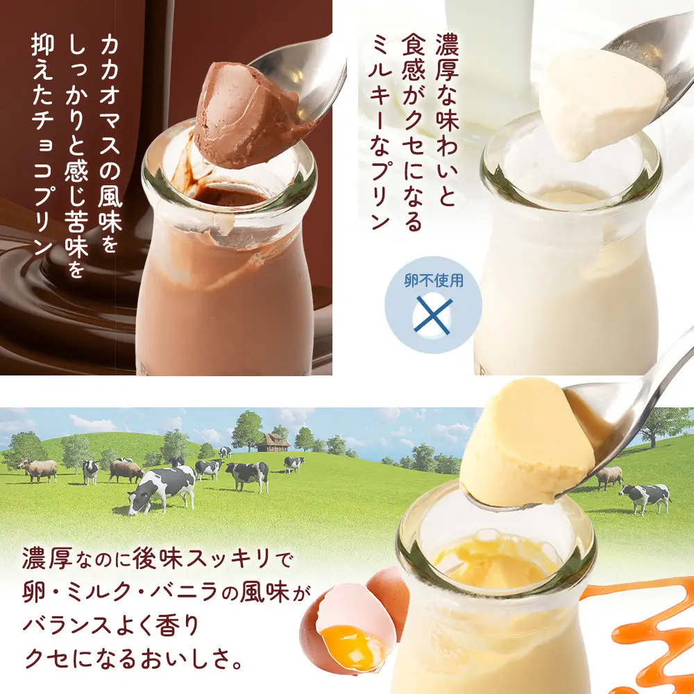 贅沢くちどけプリン＆濃厚生チョコプリン＆ホワイトミルクプリン　3種　100g×6本セット