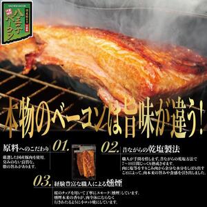 【ふるさと納税】【自家製】国産豚使用 　八王子ベーコン　スライス　400ｇ(200ｇ×2パック)  | 豚肉