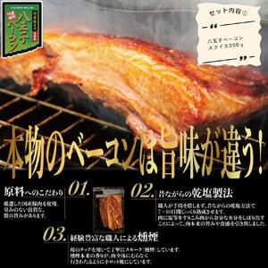 【ふるさと納税】【おつまみセット】 霜降り黒毛和牛  ジャーキー 50g×1パック＆ 国産牛 ランプ ジャーキー 50g×1パック＆八王子 ベーコン スライス　200ｇ×1パック＆ 国産牛 モモ ローストビーフ　スライス　150g×1パック