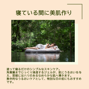 はちKUWAジェル　Ojas スリーピングマスク　100g