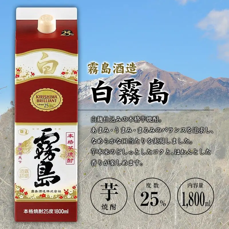 宮崎県産「本格芋焼酎」3本セット 白霧島・黒霧島EX・日向木挽 黒 25度 1800ml パック 飲み比べ